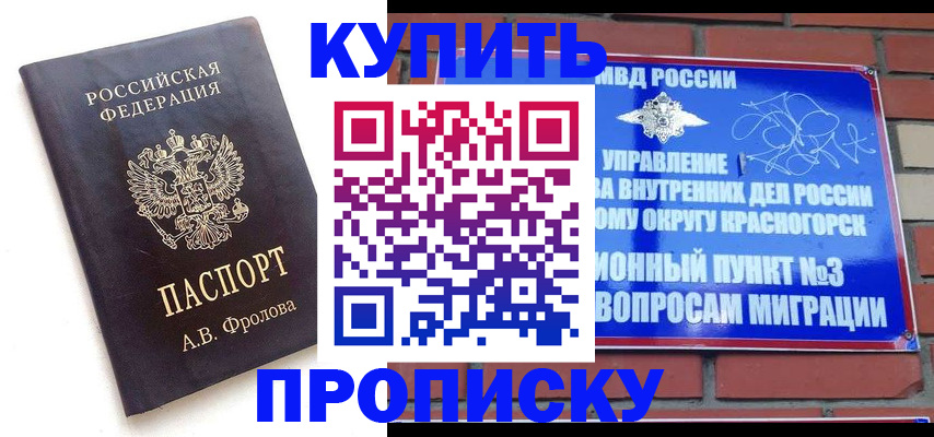 прописка поиск в Губахе