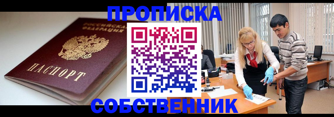 временная регистрация в квартире в Губахе
